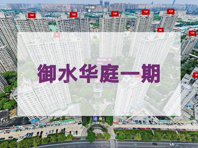 常州市2025年9月人气小区测评之御水华庭一期