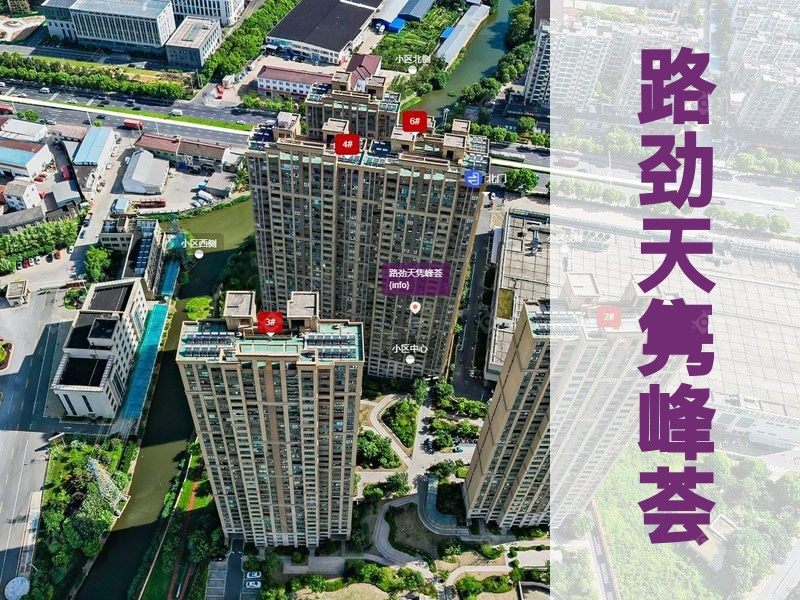 常州市2026年1月人气小区测评之路劲天隽峰荟