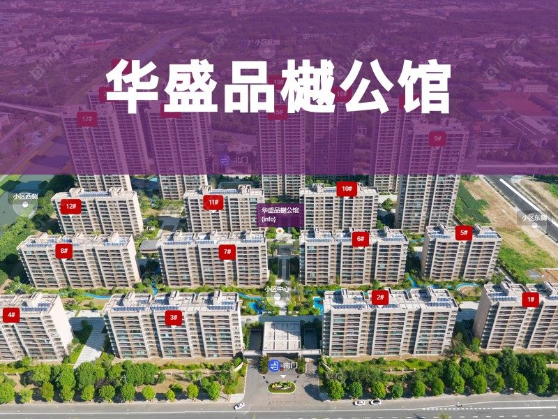 常州市2025年9月人气小区测评之华盛品樾公馆