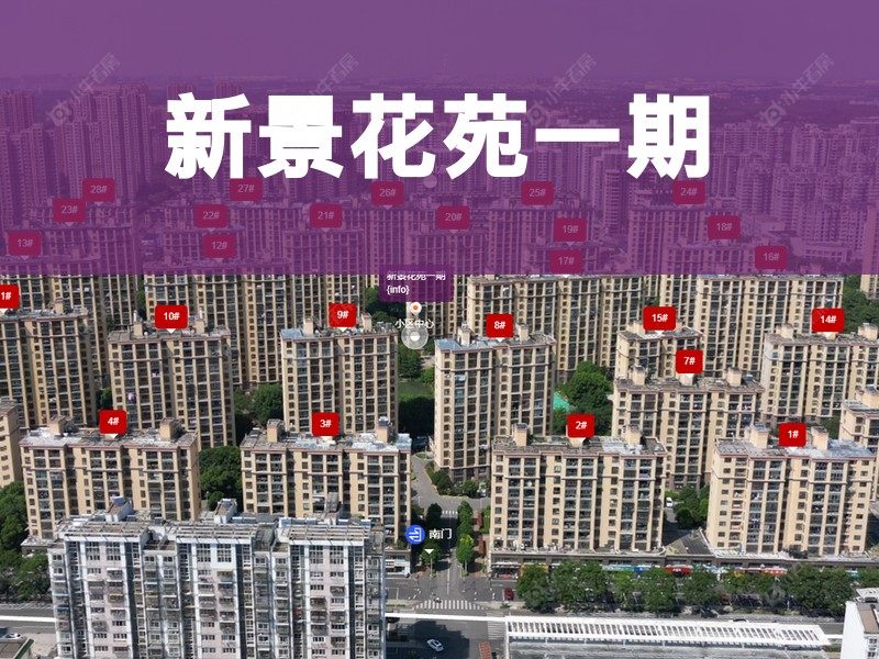 常州市2026年2月人气小区测评之新景花苑一期