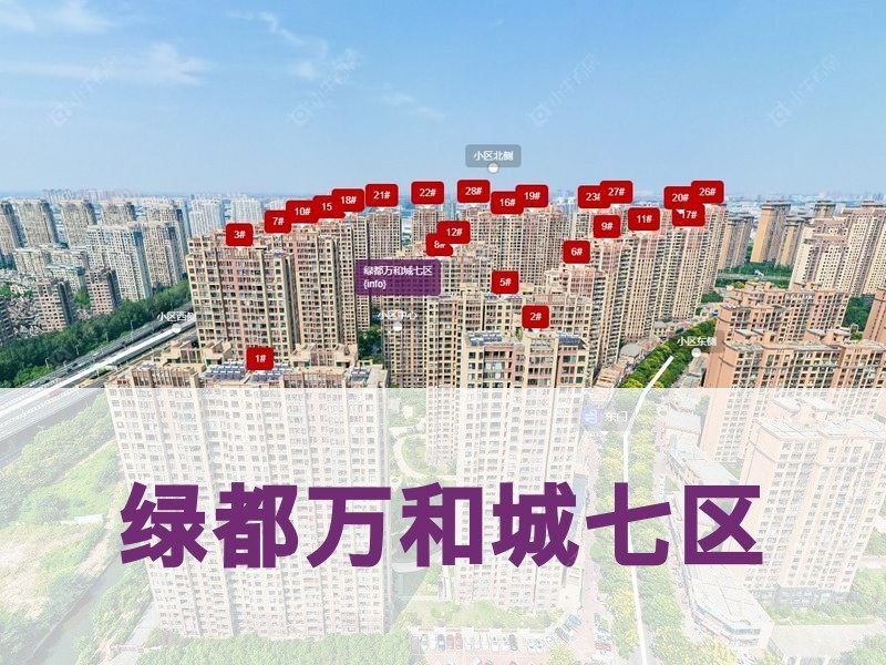 常州市2025年9月人气小区测评之绿都万和城七区
