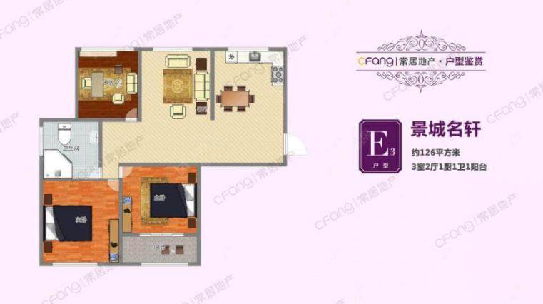 常州景城名轩约126㎡户型图 常州景城名轩约126㎡户型图