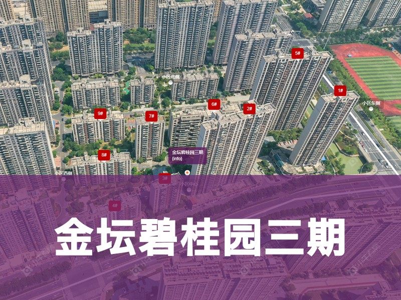 常州市2026年2月人气小区测评之金坛碧桂园三期