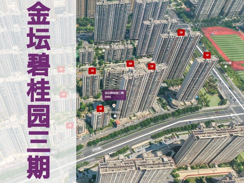 常州市2025年9月人气小区测评之金坛碧桂园三期