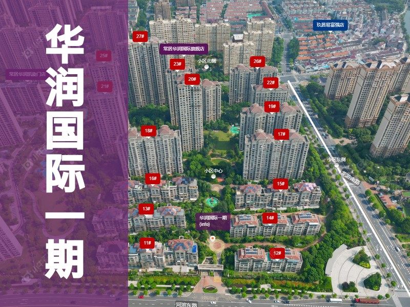 常州市2026年3月人气小区测评之华润国际一期