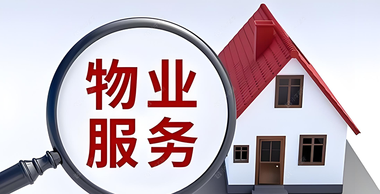 物业服务网络图