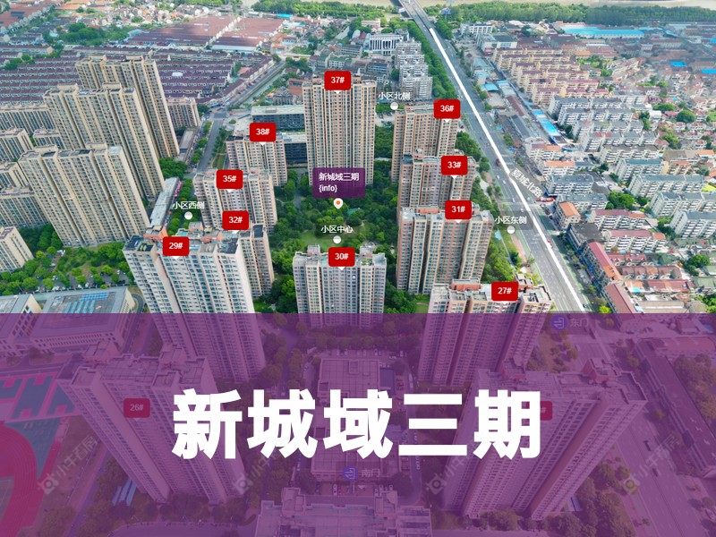 常州市2026年1月人气小区测评之新城域三期