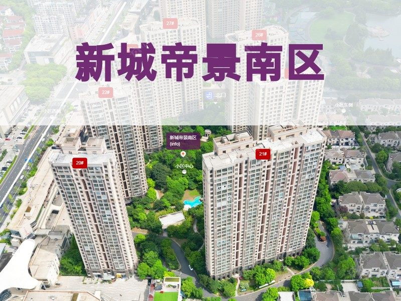 常州市2025年9月人气小区测评之新城帝景南区