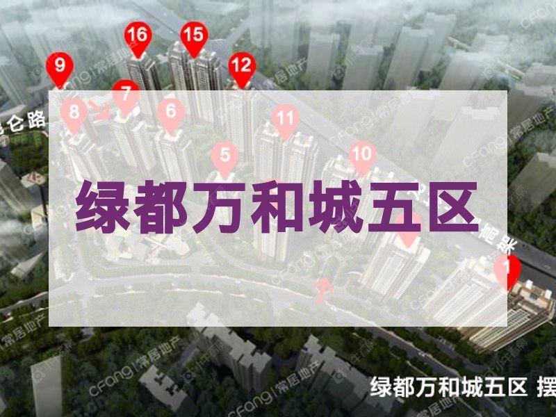 常州市2026年3月人气小区测评之绿都万和城五区