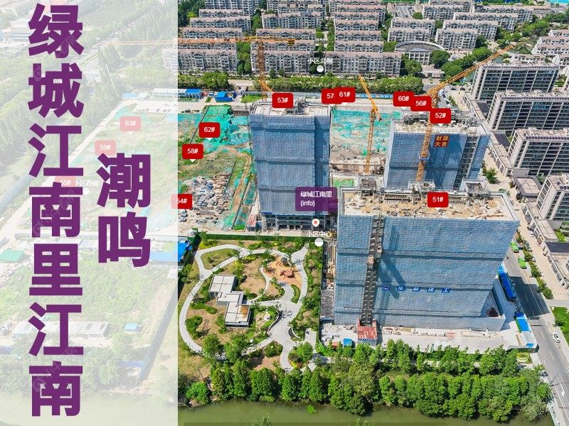 常州市2026年2月人气小区测评之绿城江南里江南潮鸣