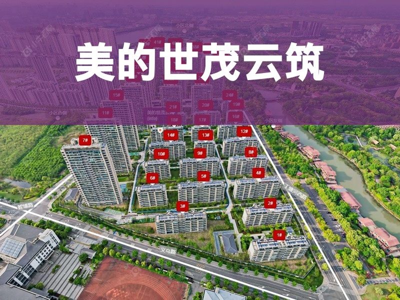常州市2025年12月人气小区测评之美的世茂云筑