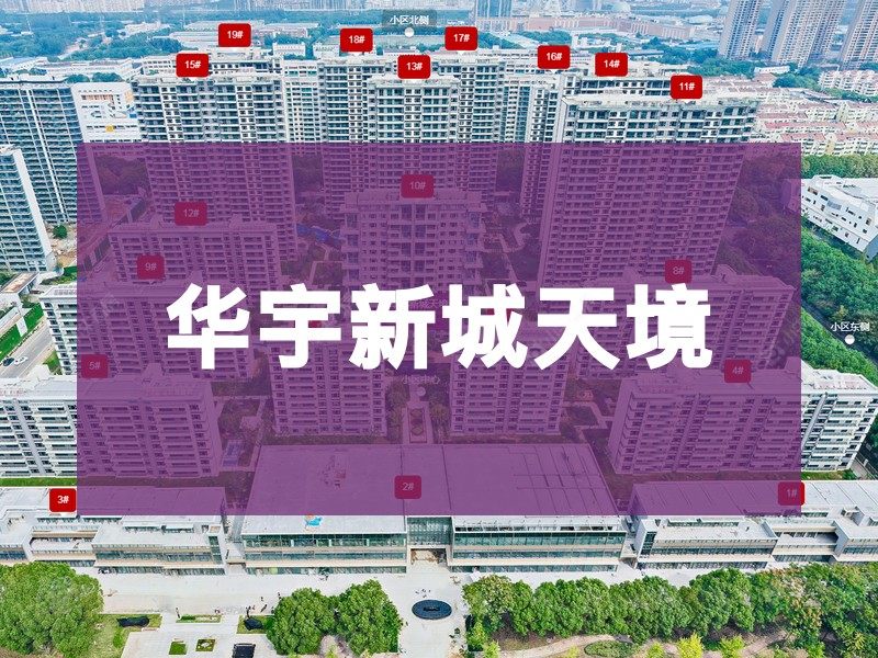 常州市2026年2月人气小区测评之华宇新城天境
