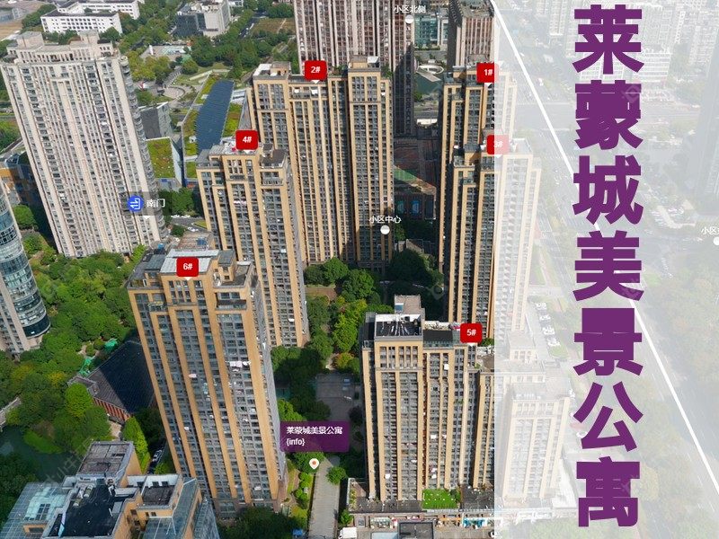 常州市2026年1月人气小区测评之莱蒙城美景公寓