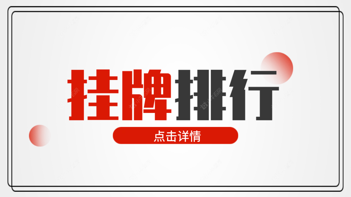 9月全城挂牌量TOP10小区盘点！这些小区卖房竞争太激烈！
