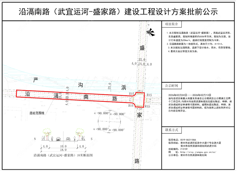 沿滆南路建设工程设计方案批前公式
