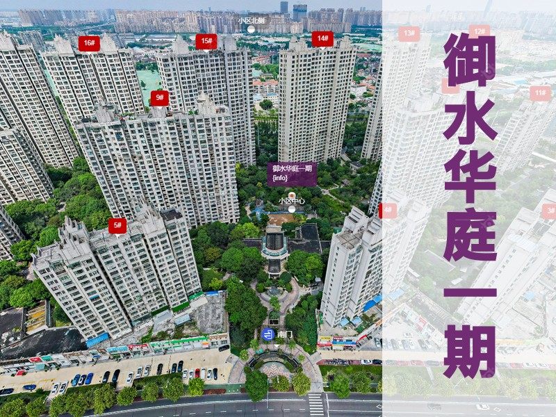 常州市2026年3月人气小区测评之御水华庭一期