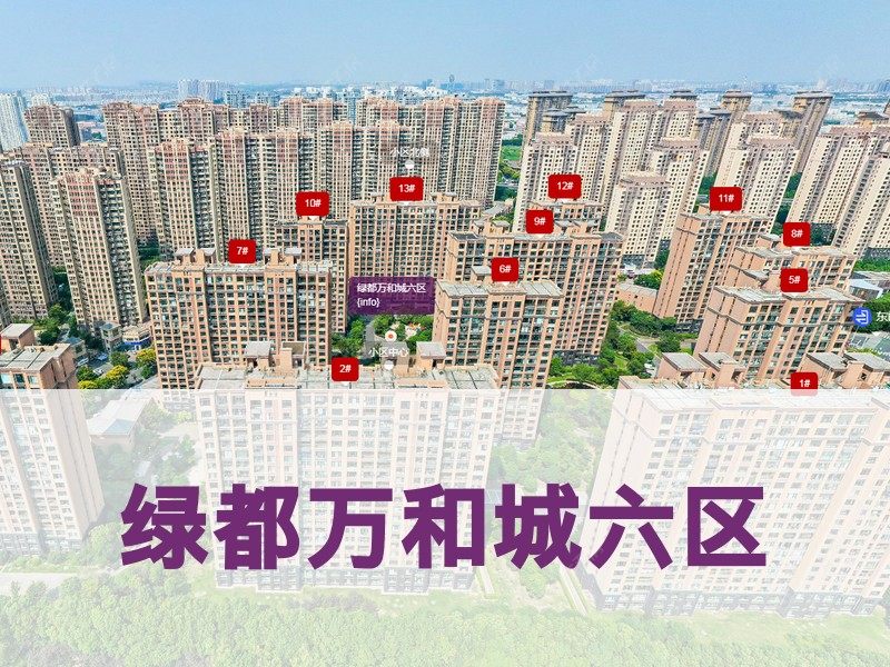 常州市2026年2月人气小区测评之绿都万和城六区