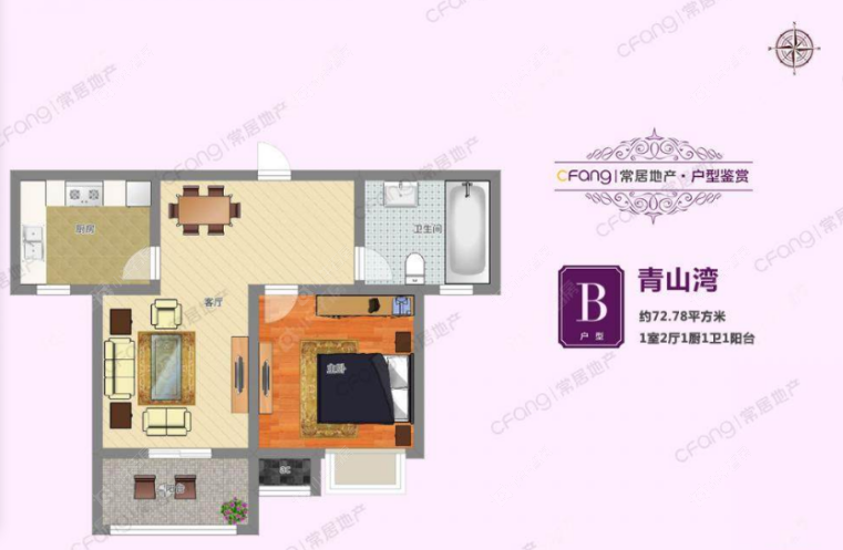 常州青山湾南区72㎡户型图