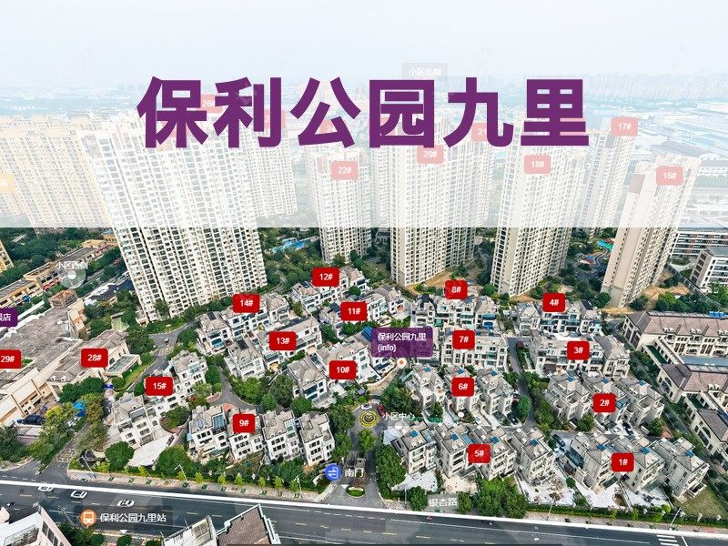 常州市2026年1月人气小区测评之保利公园九里