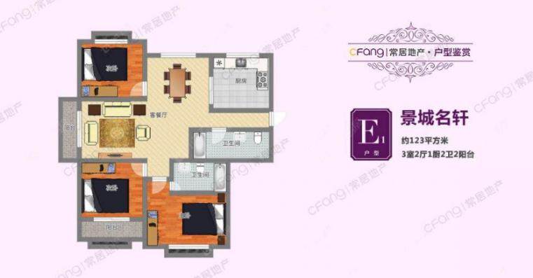 常州景城名轩123㎡户型图 常州景城名轩123㎡户型图