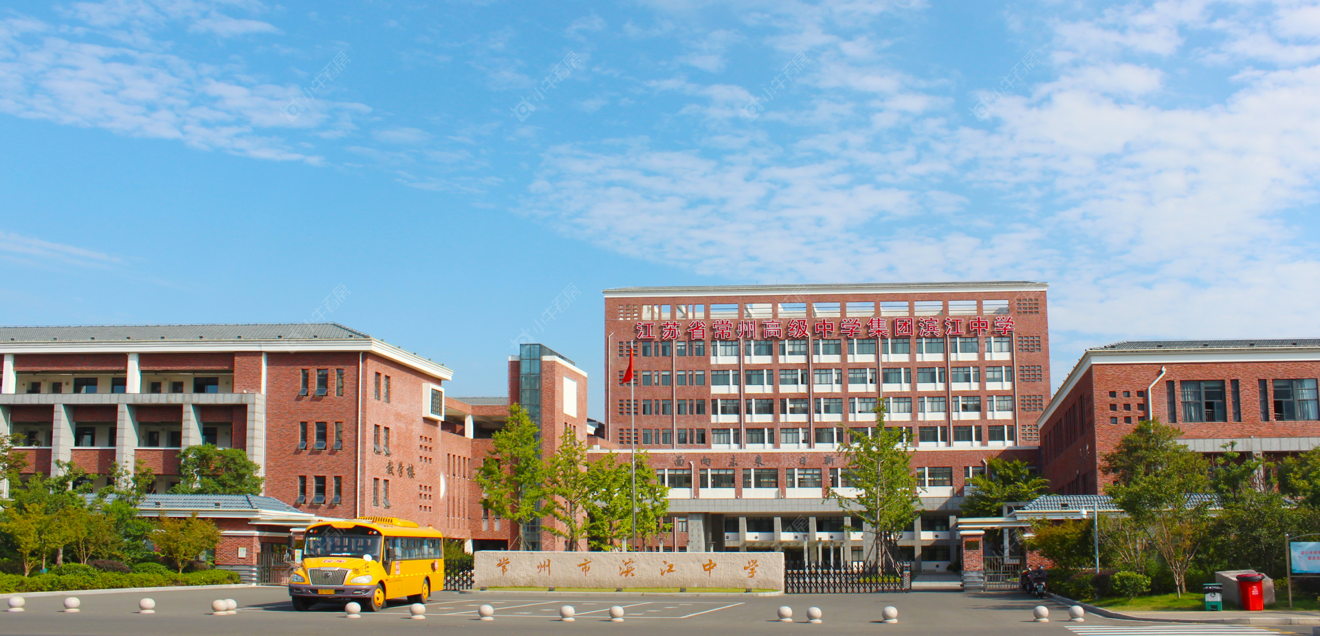 滨江中学 滨江中学