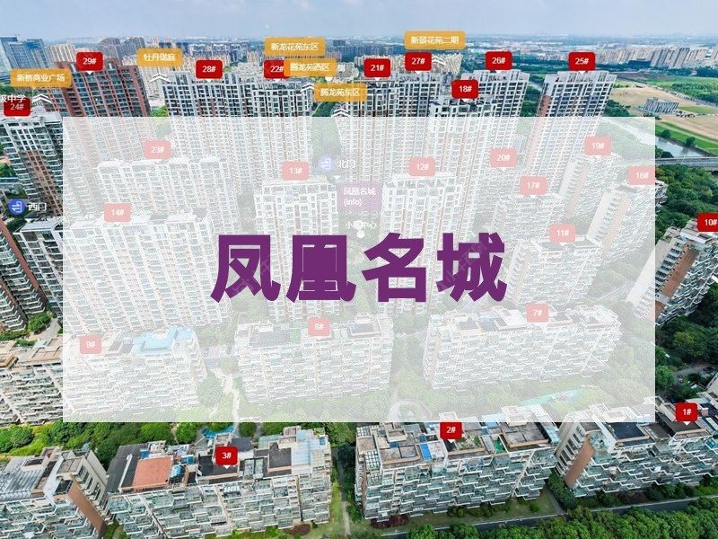 常州市2026年1月人气小区测评之凤凰名城