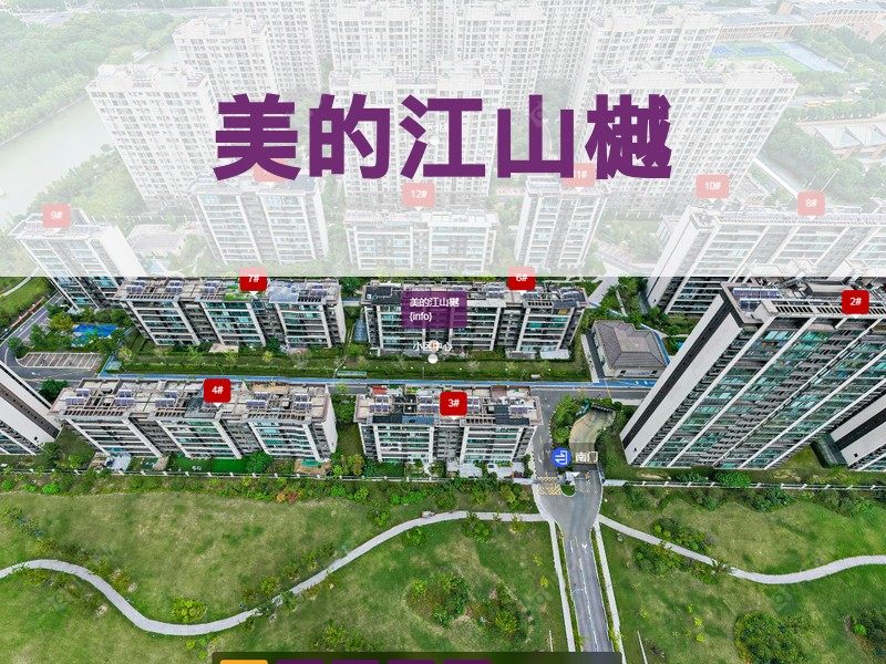 常州市2026年2月人气小区测评之美的江山樾