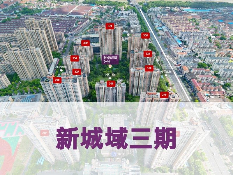 常州市2025年9月人气小区测评之新城域三期