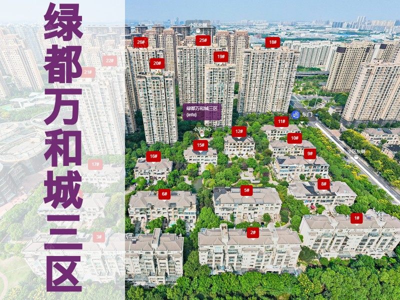 常州市2026年1月人气小区测评之绿都万和城三区