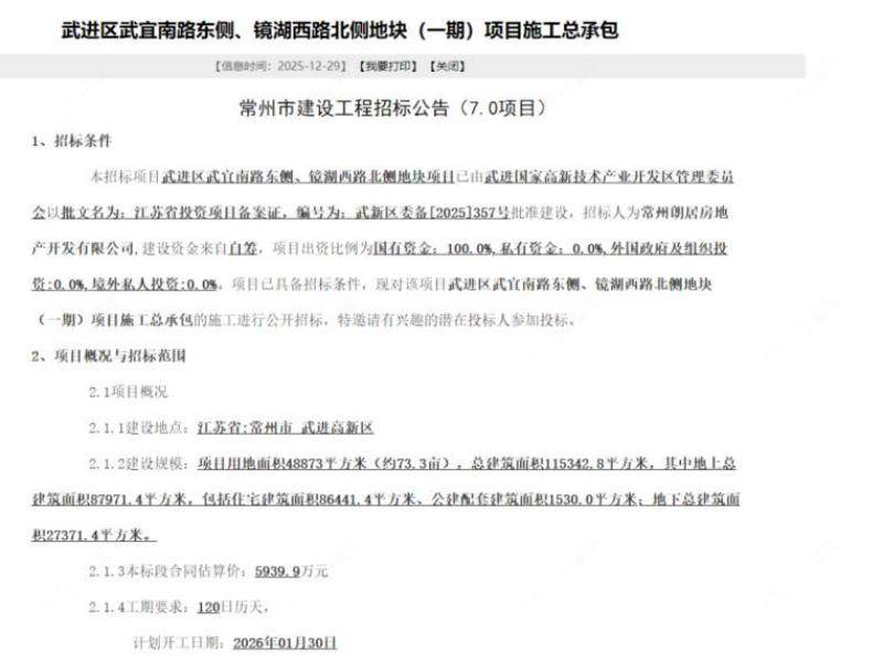 常州武进滨湖宸南印，南夏墅刚需低密新盘解析