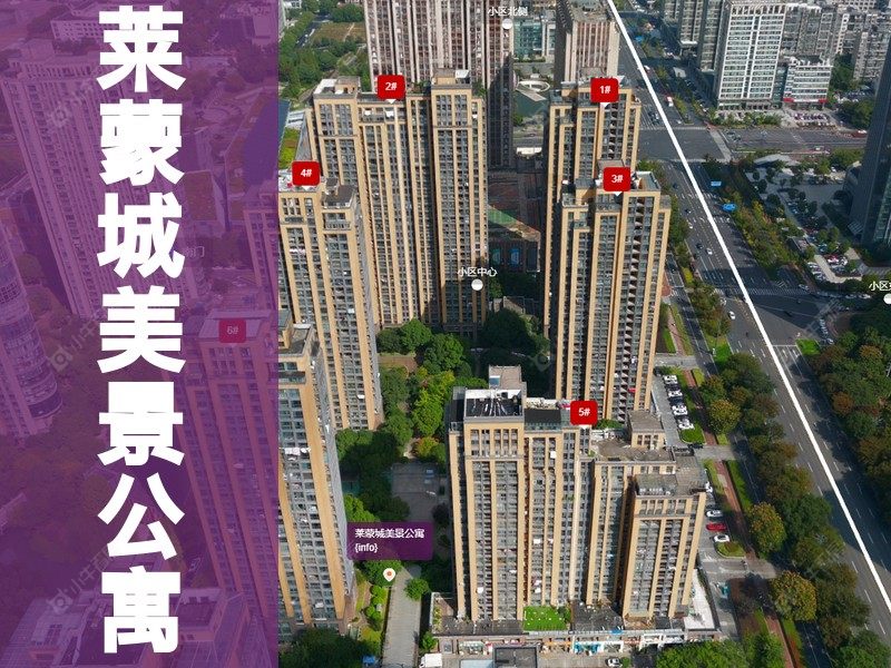 常州市2025年9月人气小区测评之莱蒙城美景公寓