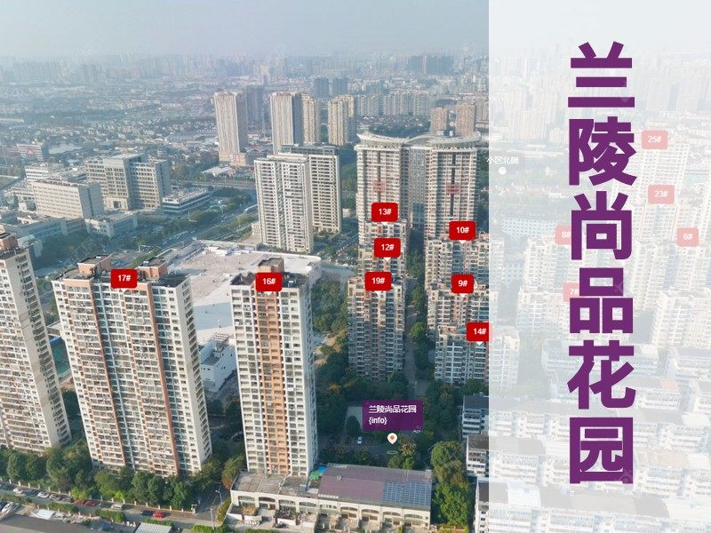 常州市2025年11月人气小区测评之兰陵尚品花园