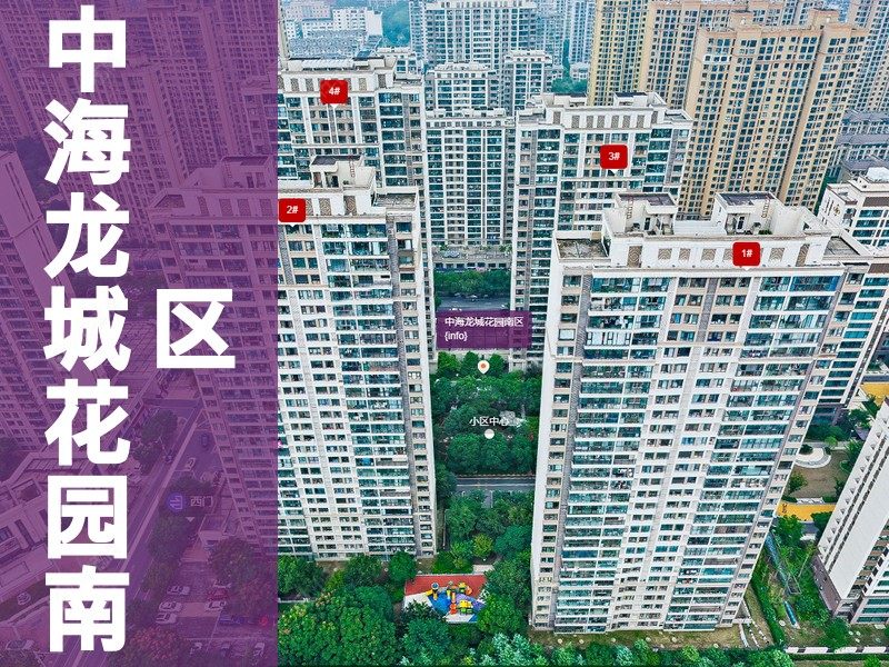 常州市2025年12月人气小区测评之中海龙城花园南区