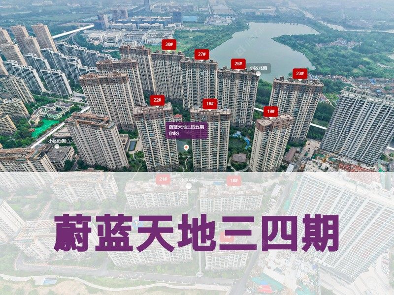 常州市2025年9月人气小区测评之蔚蓝天地三四期