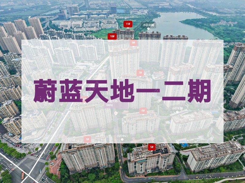 常州市2026年1月人气小区测评之蔚蓝天地一二期
