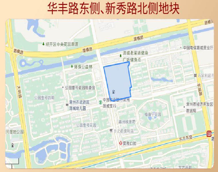 华丰路东侧新秀路北侧地块