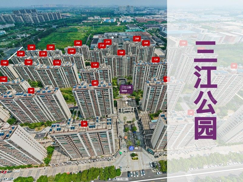 常州市2025年9月人气小区测评之三江公园
