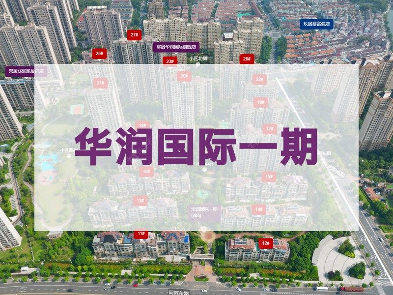 常州市2026年1月人气小区测评之华润国际一期