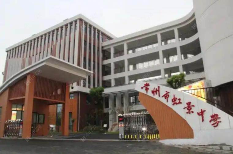 常州市虹景中学实景图 常州市虹景中学实景图