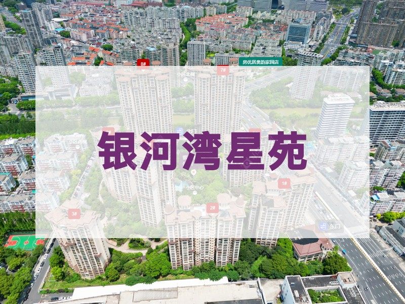 常州市2025年9月人气小区测评之银河湾星苑