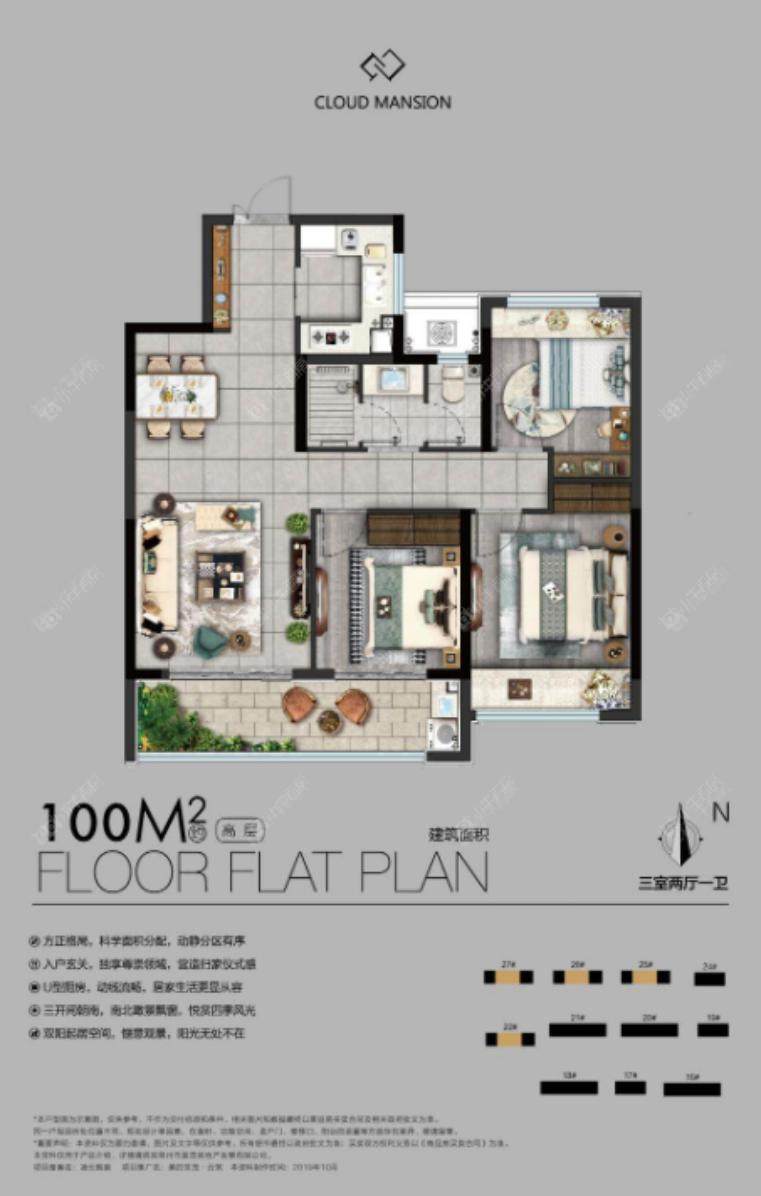 常州美的世茂云筑100㎡户型图 常州美的世茂云筑100㎡户型图