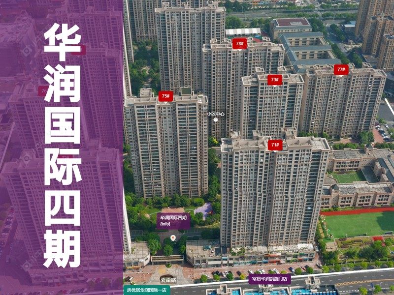 常州市2026年2月人气小区测评之华润国际四期