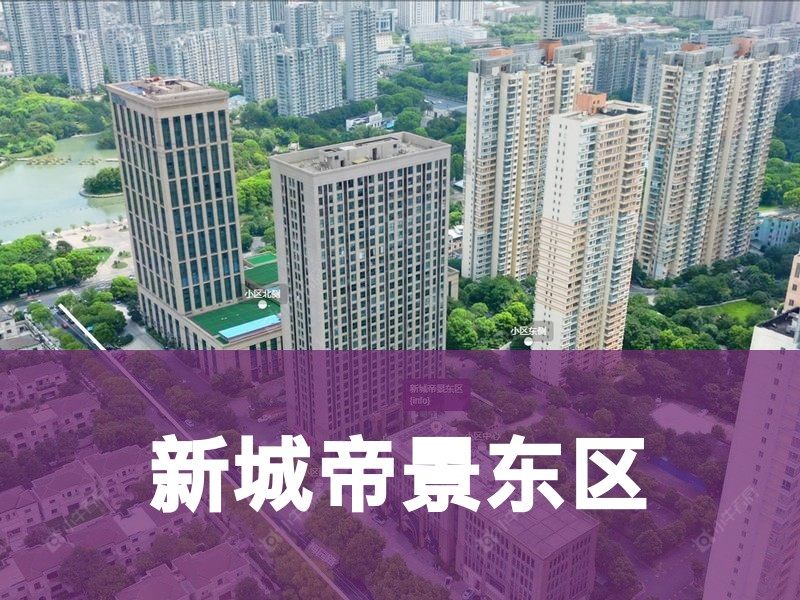 常州市2025年9月人气小区测评之新城帝景东区