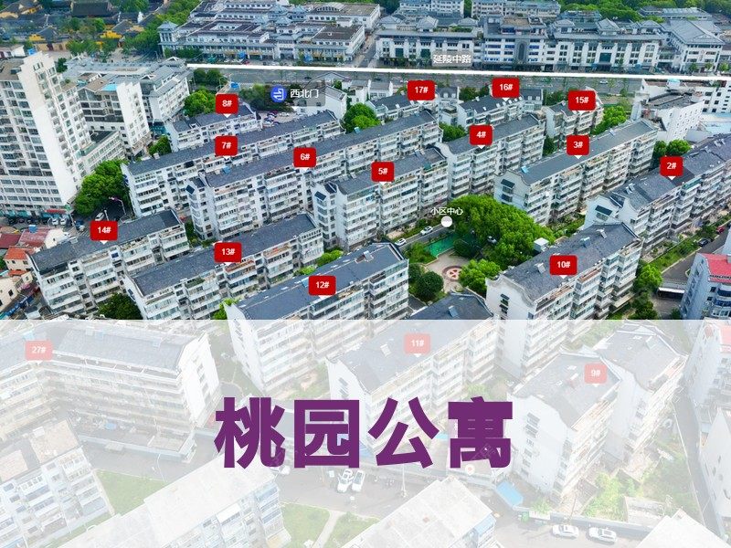 常州市2026年1月人气小区测评之桃园公寓