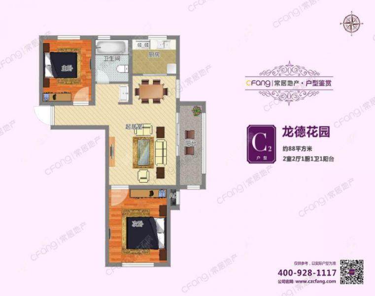 常州龙德花园88㎡户型图
