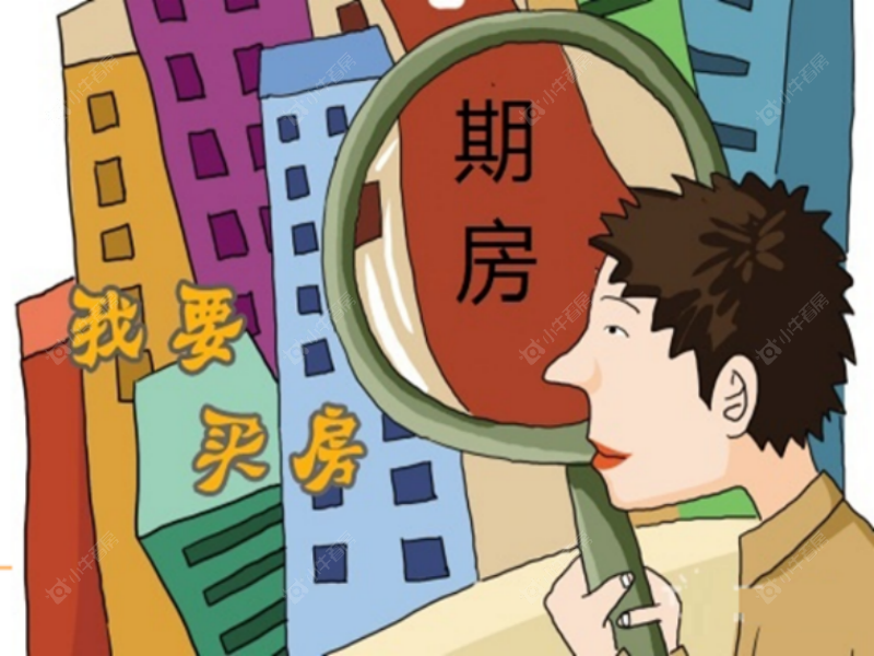 2026常州购房窗口期开启！期房、现房、准现房怎么选？看完不纠结