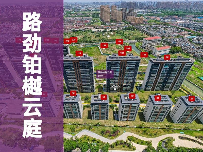 常州市2026年2月人气小区测评之路劲铂樾云庭