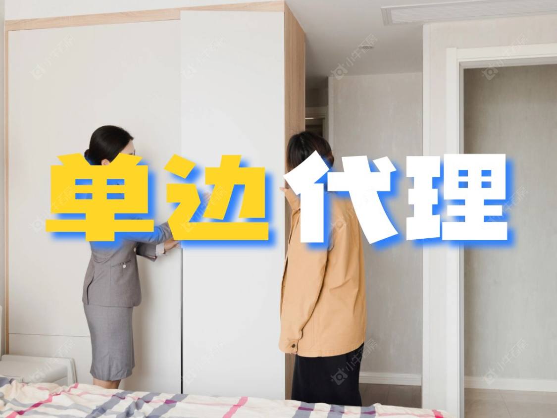 告别卖房烦恼！越来越多业主做对这个选择！