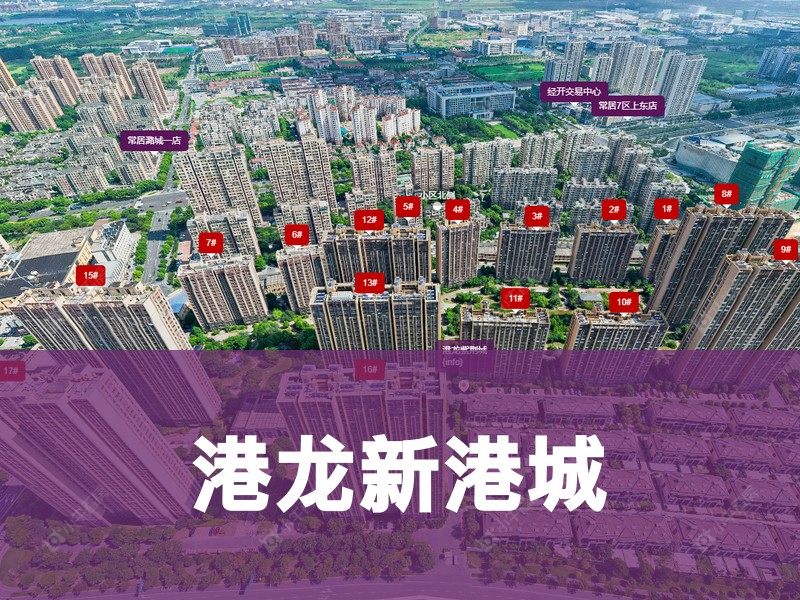 常州市2025年9月人气小区测评之港龙新港城