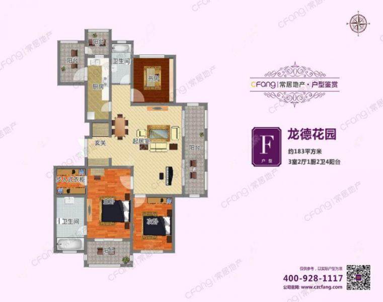 常州龙德花园183㎡户型图